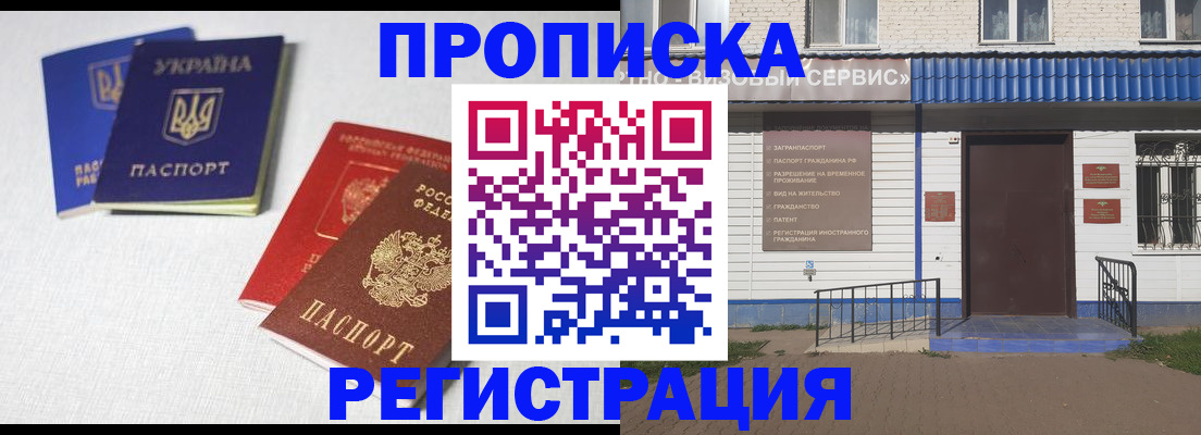 прописка ребенка в Вышнем Волочке