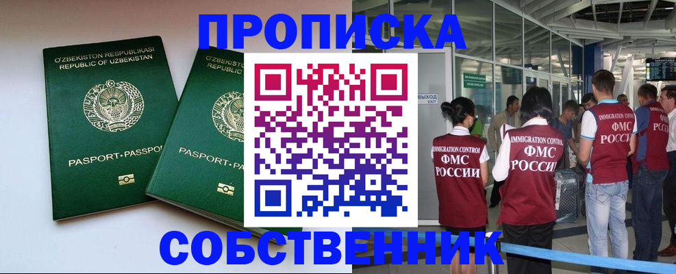 прописка для воинского учёта в Вышнем Волочке
