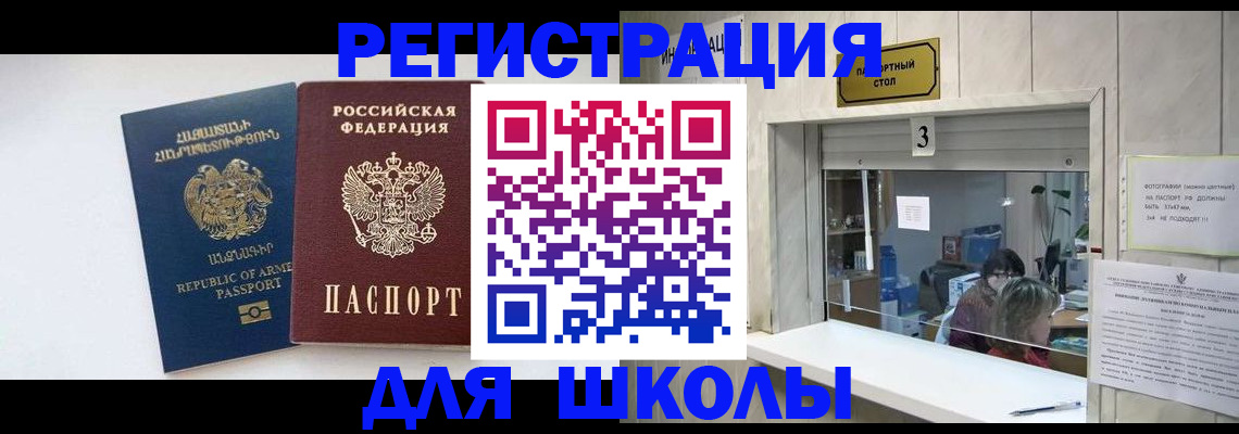помощь в оформлении временной регистрации в Вышнем Волочке