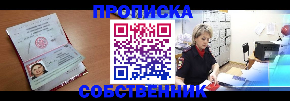 регистрация через МВД в Вышнем Волочке