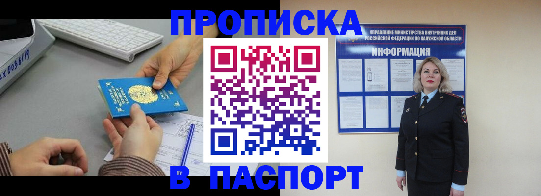 регистрация по месту жительства с гарантией компании в Вышнем Волочке