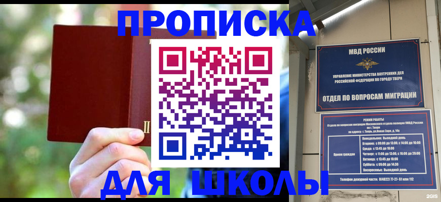 временная регистрация законно в Вышнем Волочке