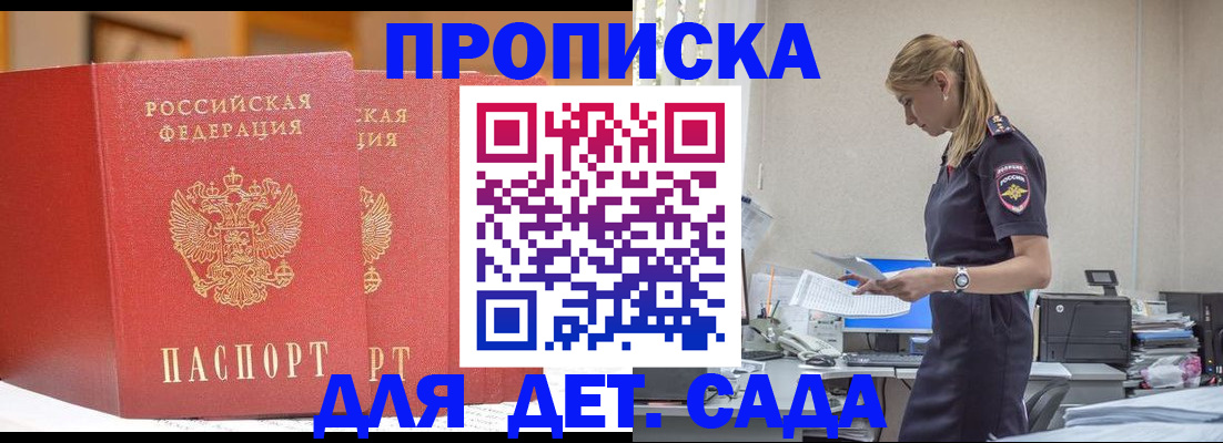 законная временная прописка в Вышнем Волочке