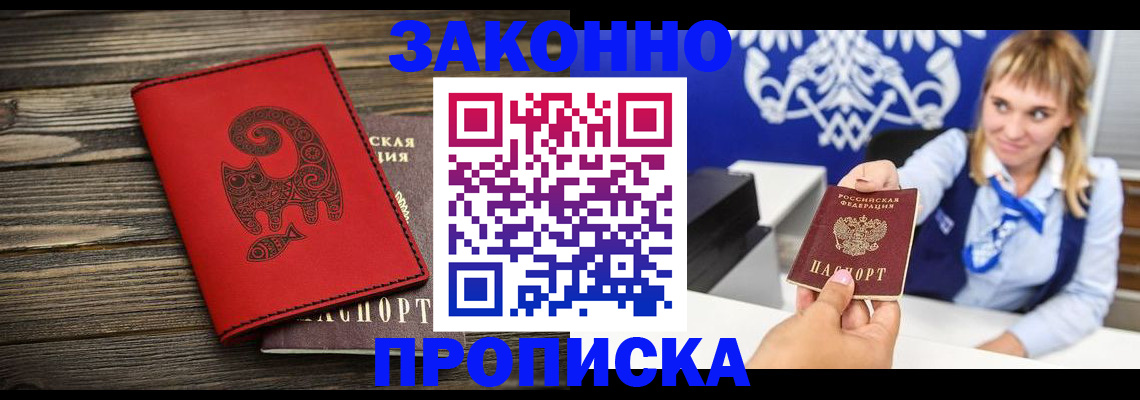 регистрация в Вышнем Волочке